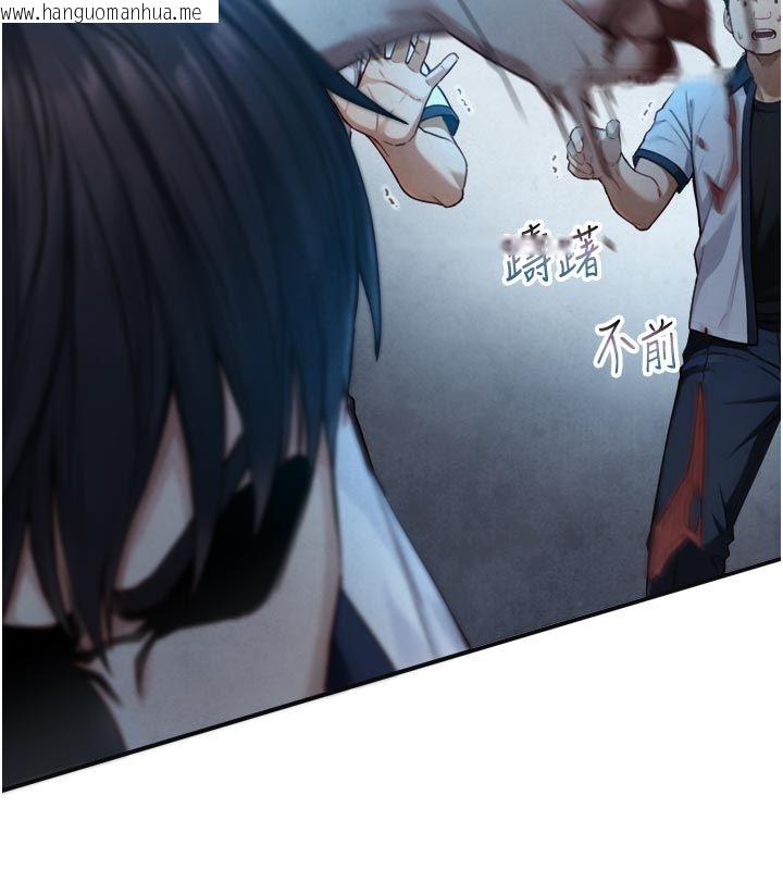 韩国漫画与生巨来韩漫_与生巨来-第25话-青梅竹马的拥抱在线免费阅读-韩国漫画-第5张图片