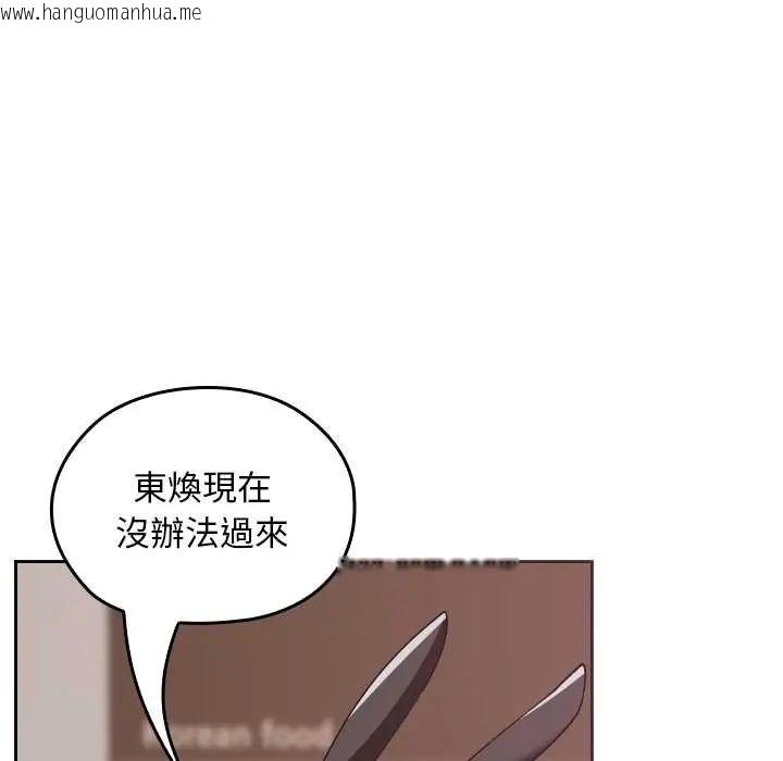 韩国漫画校花的双面生活韩漫_校花的双面生活-第39话在线免费阅读-韩国漫画-第63张图片