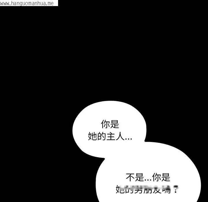 韩国漫画校花的双面生活韩漫_校花的双面生活-第39话在线免费阅读-韩国漫画-第7张图片