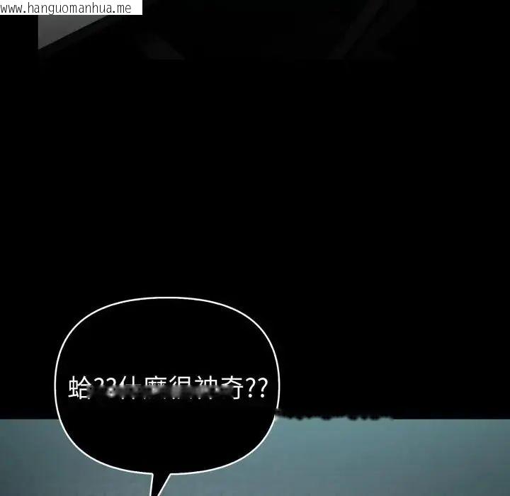 韩国漫画夫妇游戏/夫妇挑战赛韩漫_夫妇游戏/夫妇挑战赛-第78话在线免费阅读-韩国漫画-第88张图片