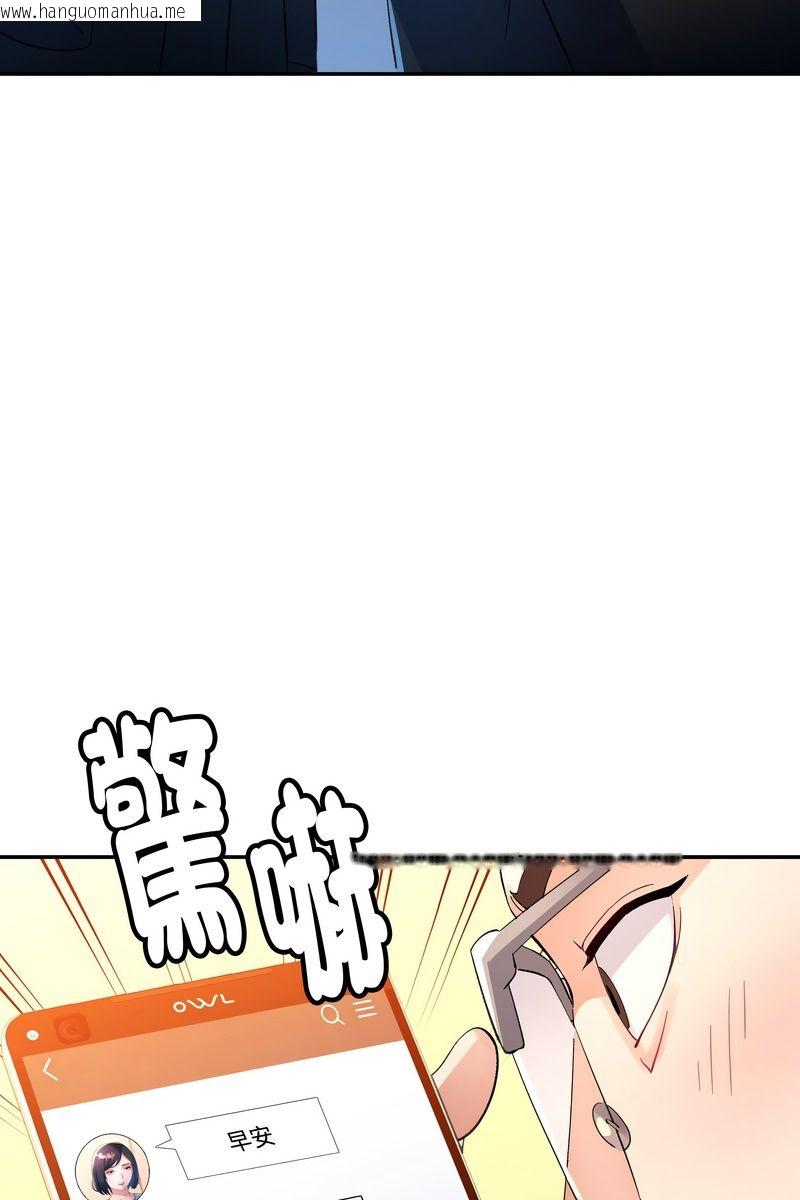 韩国漫画特别课程韩漫_特别课程-第15话在线免费阅读-韩国漫画-第102张图片
