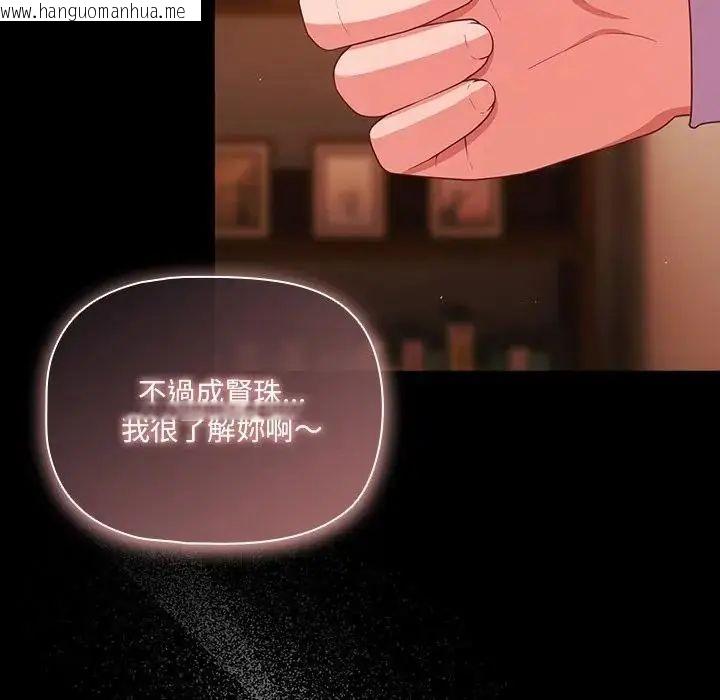 韩国漫画幸福来得太突然/突然成为公寓管理员韩漫_幸福来得太突然/突然成为公寓管理员-第74话在线免费阅读-韩国漫画-第103张图片