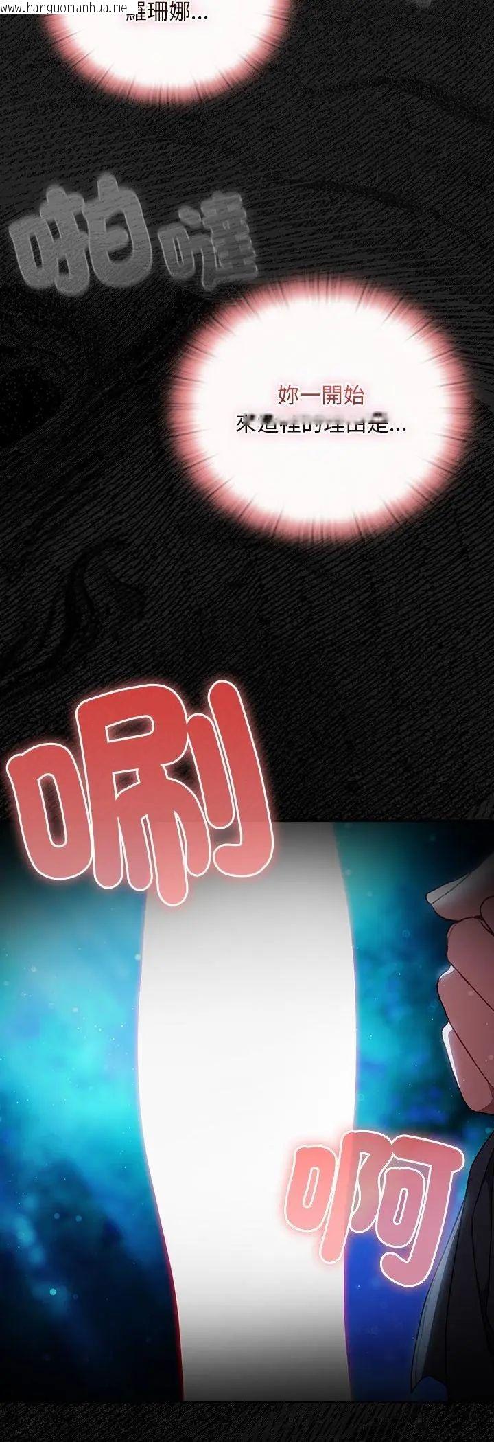 韩国漫画男人稀缺的异世界/当前女友变成异世界独裁者韩漫_男人稀缺的异世界/当前女友变成异世界独裁者-第36话在线免费阅读-韩国漫画-第25张图片