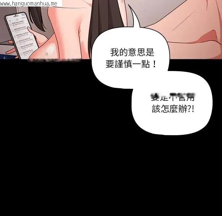 韩国漫画幸福来得太突然/突然成为公寓管理员韩漫_幸福来得太突然/突然成为公寓管理员-第74话在线免费阅读-韩国漫画-第126张图片