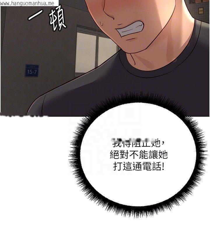 韩国漫画鲁蛇社畜的金手指韩漫_鲁蛇社畜的金手指-第72话-破解转换率为0%的秘密在线免费阅读-韩国漫画-第122张图片