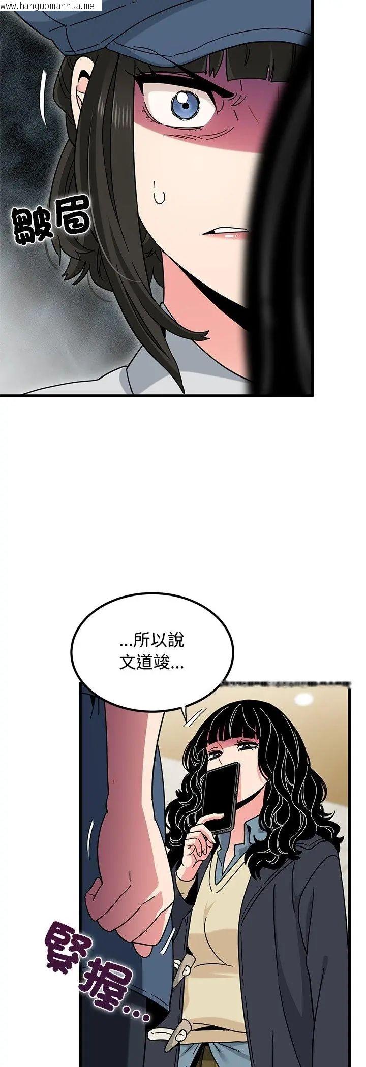 韩国漫画发小碰不得/强制催眠韩漫_发小碰不得/强制催眠-第119话在线免费阅读-韩国漫画-第9张图片