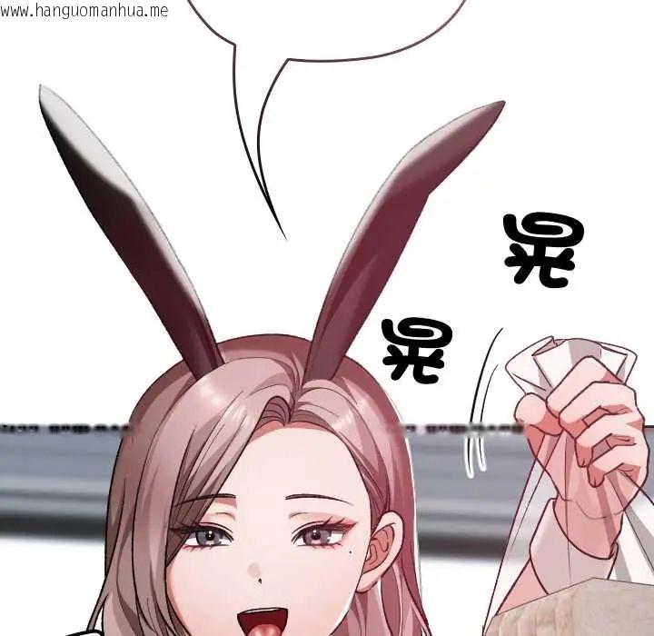 韩国漫画校花的双面生活韩漫_校花的双面生活-第39话在线免费阅读-韩国漫画-第57张图片