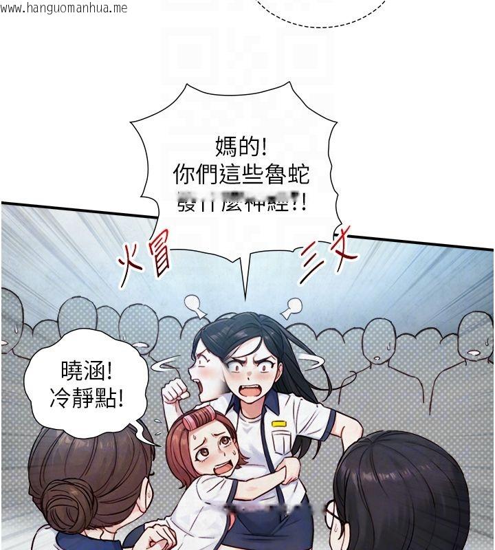 韩国漫画与生巨来韩漫_与生巨来-第25话-青梅竹马的拥抱在线免费阅读-韩国漫画-第76张图片