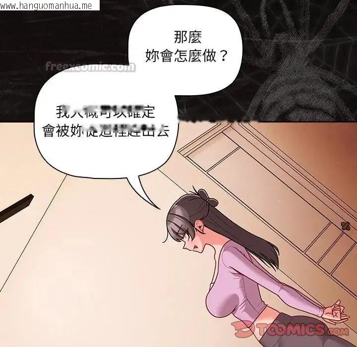 韩国漫画幸福来得太突然/突然成为公寓管理员韩漫_幸福来得太突然/突然成为公寓管理员-第74话在线免费阅读-韩国漫画-第75张图片