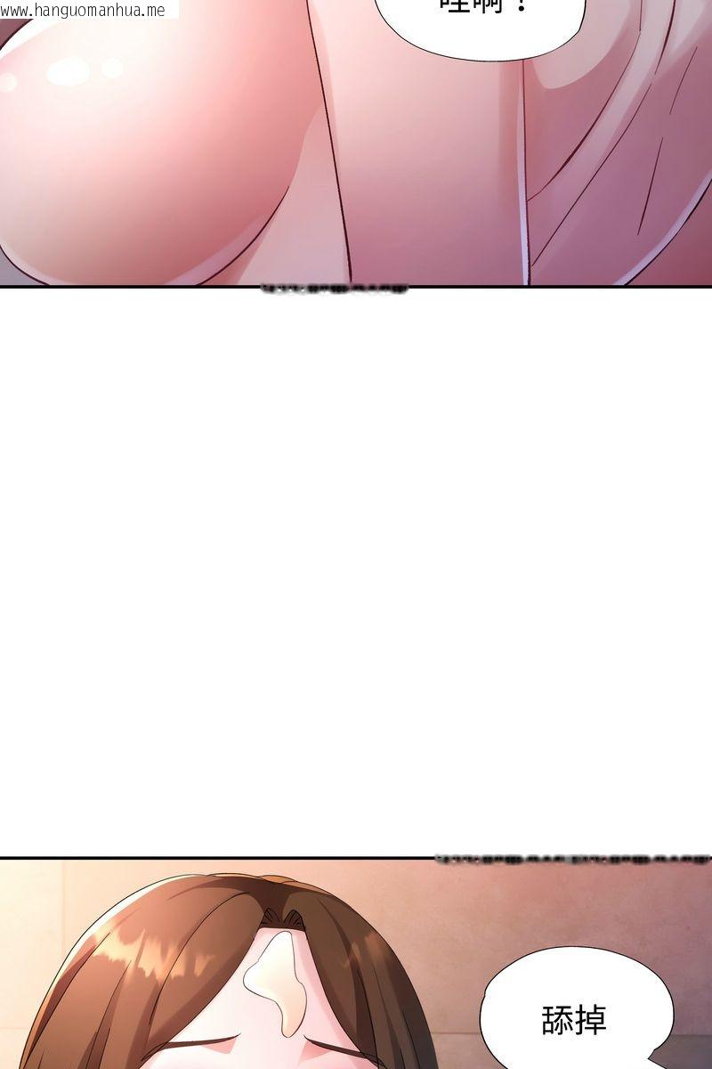 韩国漫画特别课程韩漫_特别课程-第15话在线免费阅读-韩国漫画-第70张图片