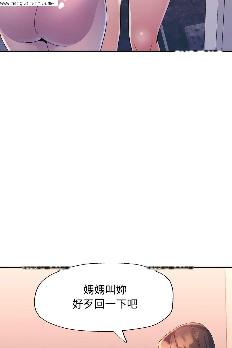 韩国漫画特别课程韩漫_特别课程-第15话在线免费阅读-韩国漫画-第29张图片