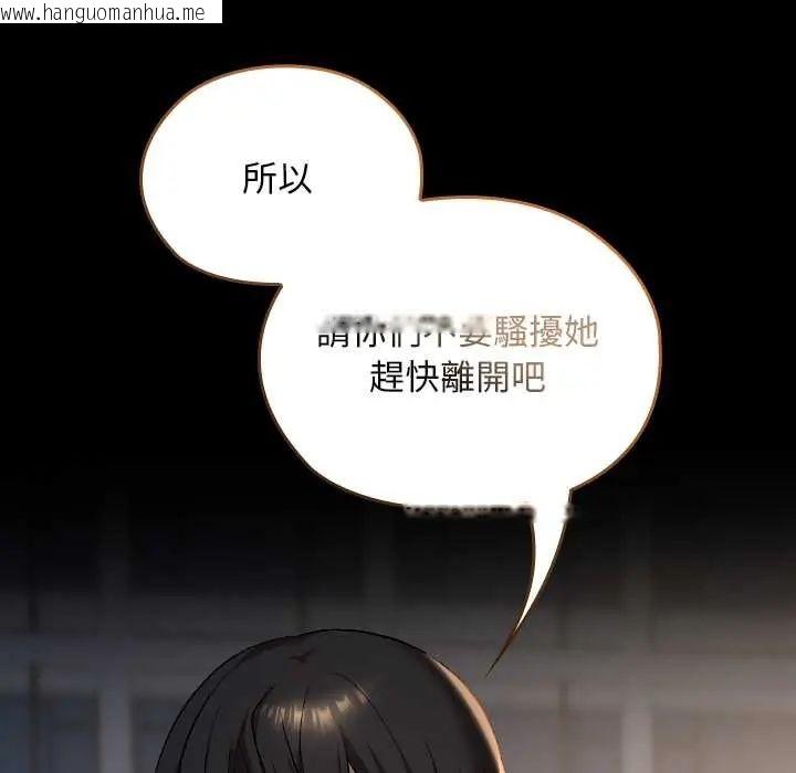 韩国漫画校花的双面生活韩漫_校花的双面生活-第39话在线免费阅读-韩国漫画-第13张图片