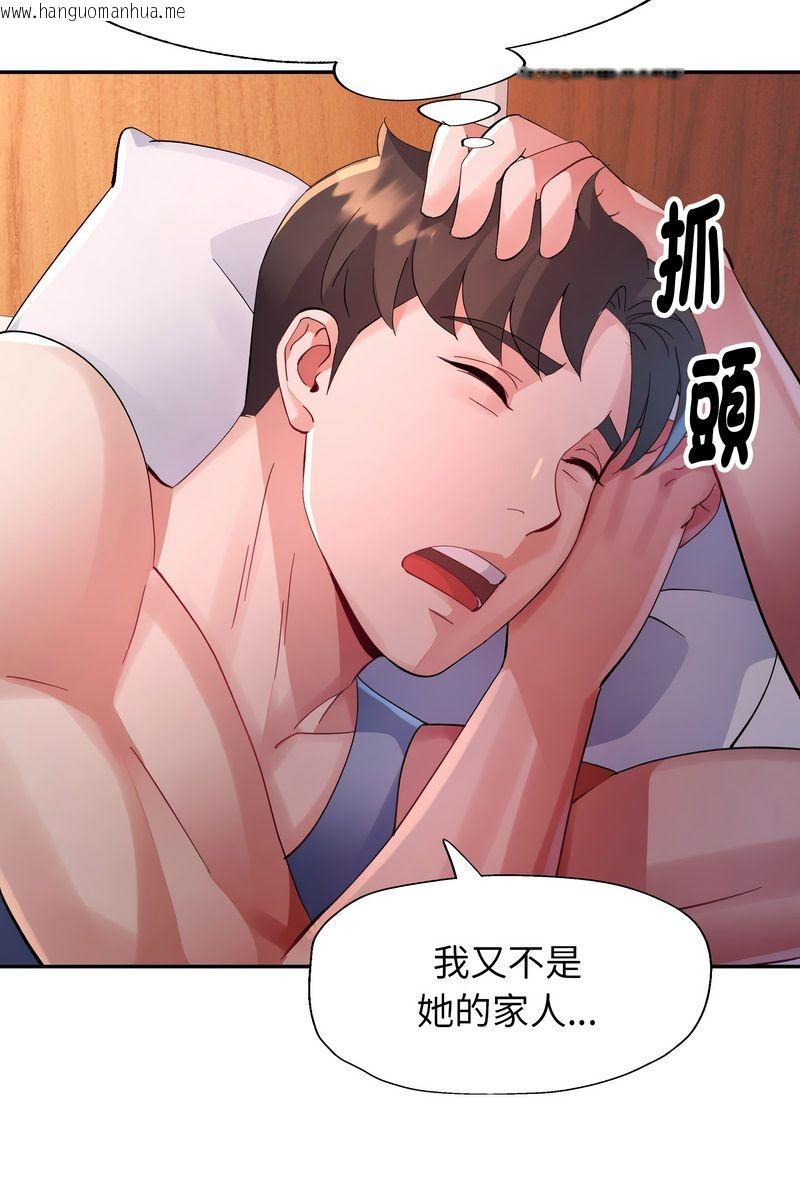 韩国漫画特别课程韩漫_特别课程-第15话在线免费阅读-韩国漫画-第85张图片