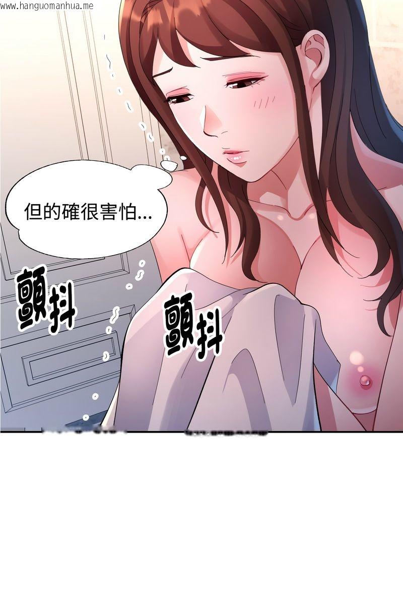 韩国漫画特别课程韩漫_特别课程-第15话在线免费阅读-韩国漫画-第22张图片