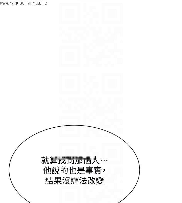 韩国漫画倒追游戏韩漫_倒追游戏-第51话-在KISS房和主人重逢在线免费阅读-韩国漫画-第128张图片