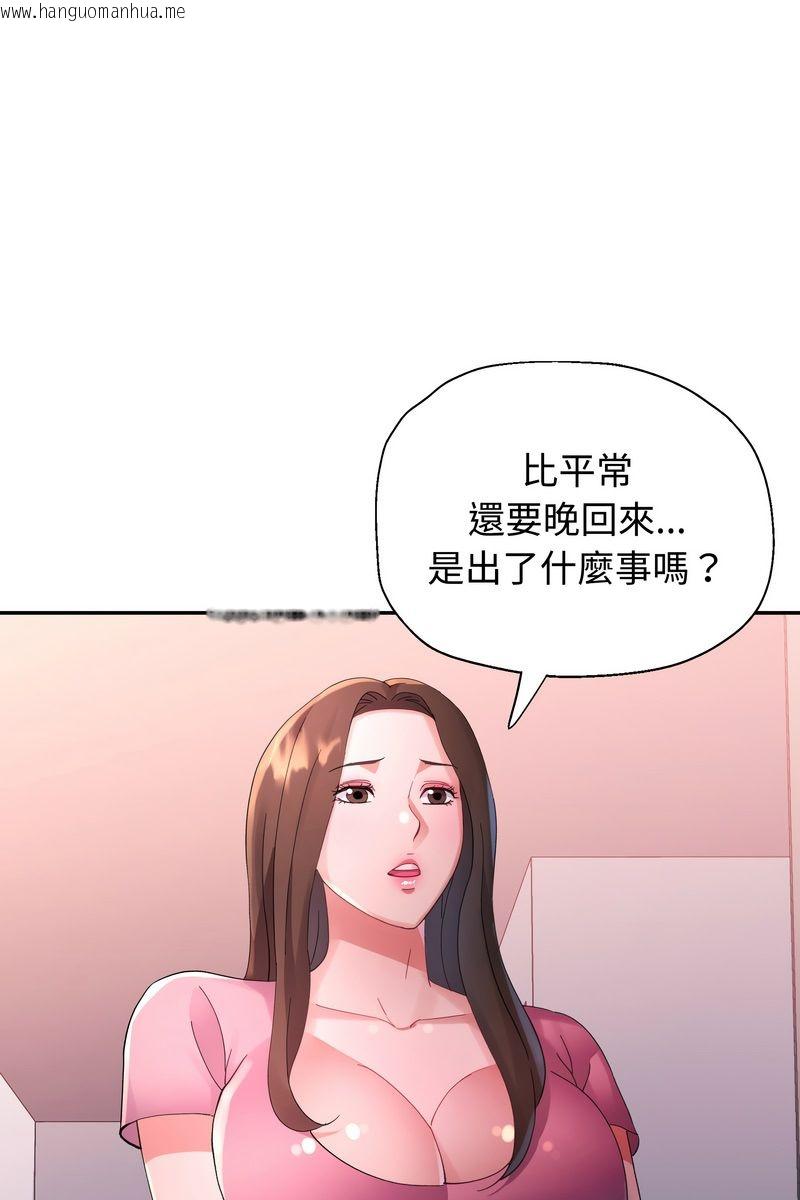 韩国漫画特别课程韩漫_特别课程-第15话在线免费阅读-韩国漫画-第33张图片