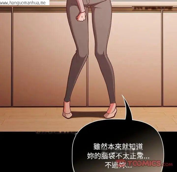 韩国漫画幸福来得太突然/突然成为公寓管理员韩漫_幸福来得太突然/突然成为公寓管理员-第74话在线免费阅读-韩国漫画-第66张图片