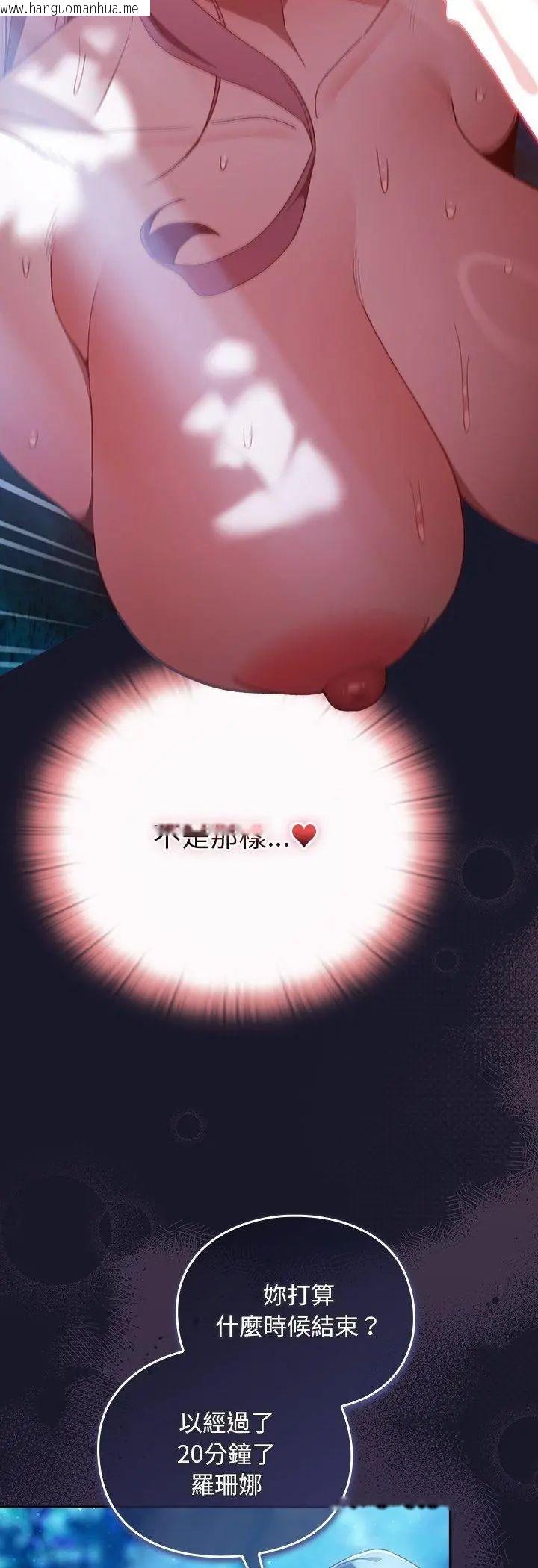 韩国漫画男人稀缺的异世界/当前女友变成异世界独裁者韩漫_男人稀缺的异世界/当前女友变成异世界独裁者-第36话在线免费阅读-韩国漫画-第42张图片