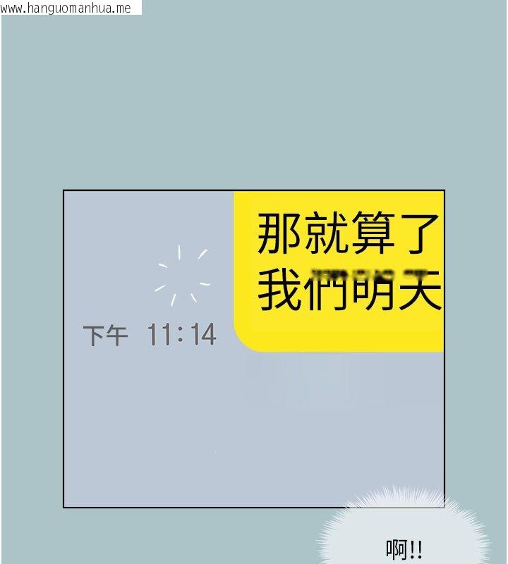 韩国漫画不要恋爱要打砲韩漫_不要恋爱要打砲-第44话-那对狗男女竟然…!在线免费阅读-韩国漫画-第44张图片