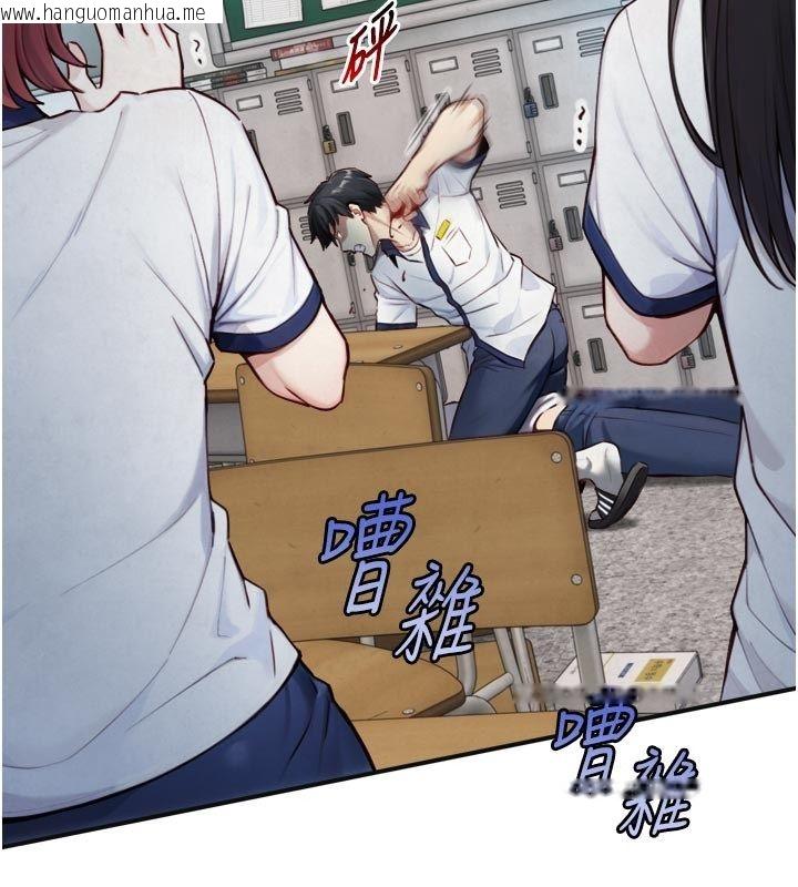 韩国漫画与生巨来韩漫_与生巨来-第25话-青梅竹马的拥抱在线免费阅读-韩国漫画-第2张图片