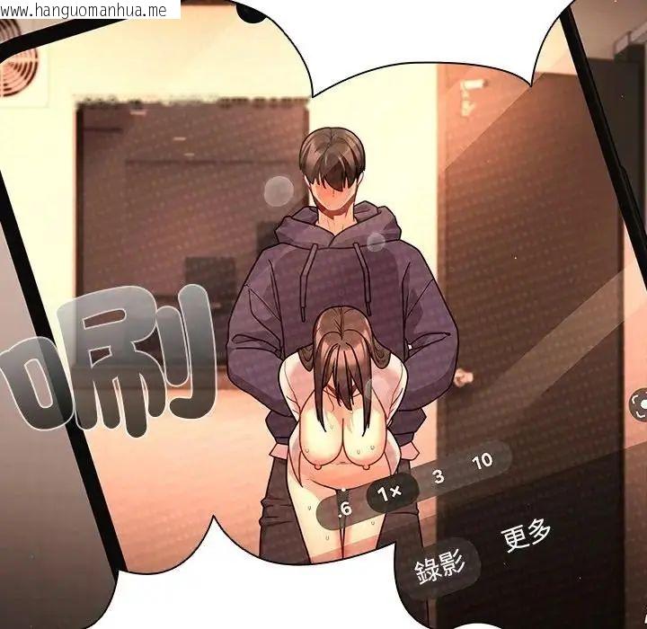 韩国漫画幸福来得太突然/突然成为公寓管理员韩漫_幸福来得太突然/突然成为公寓管理员-第74话在线免费阅读-韩国漫画-第18张图片