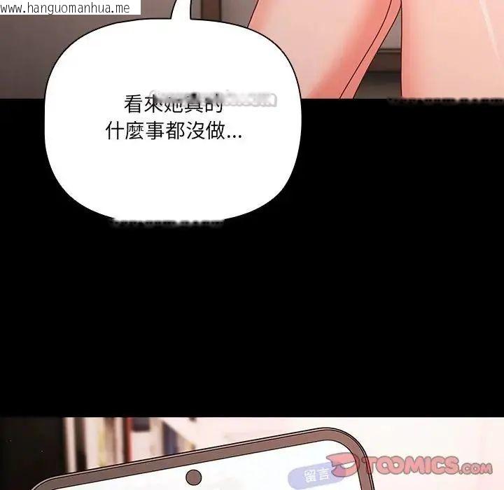 韩国漫画幸福来得太突然/突然成为公寓管理员韩漫_幸福来得太突然/突然成为公寓管理员-第74话在线免费阅读-韩国漫画-第120张图片