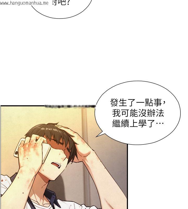 韩国漫画与生巨来韩漫_与生巨来-第25话-青梅竹马的拥抱在线免费阅读-韩国漫画-第128张图片