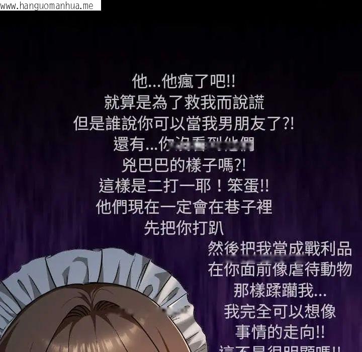 韩国漫画校花的双面生活韩漫_校花的双面生活-第39话在线免费阅读-韩国漫画-第19张图片