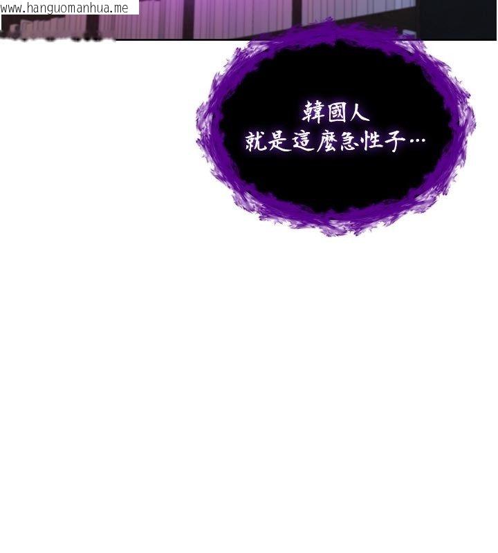 韩国漫画不纯吸血鬼韩漫_不纯吸血鬼-第18话-严刑拷问教授在线免费阅读-韩国漫画-第177张图片