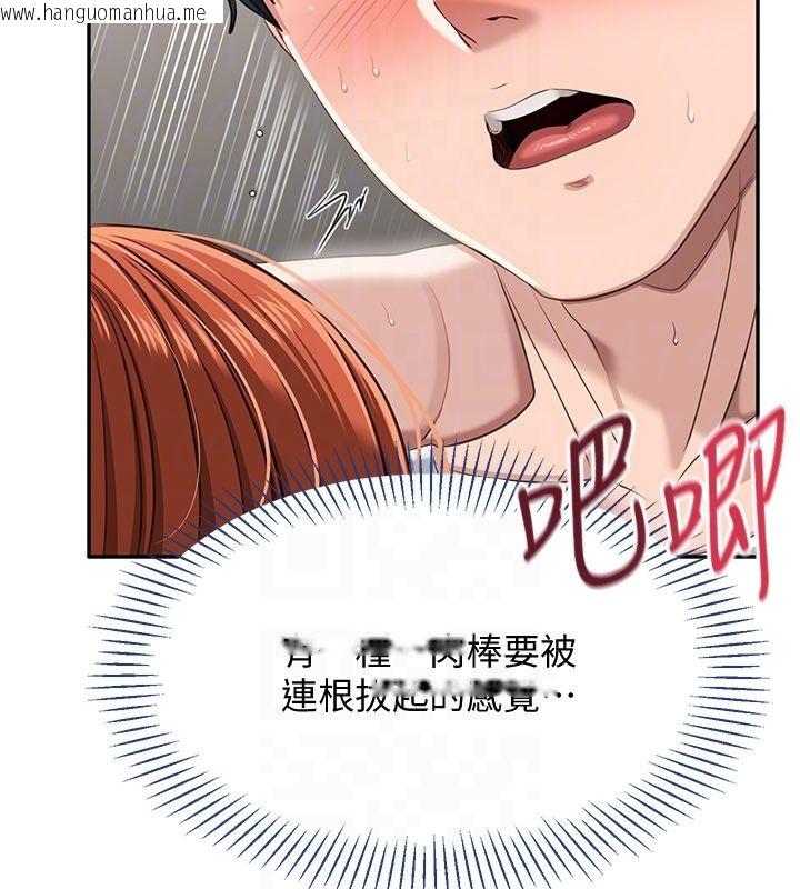 韩国漫画倒追游戏韩漫_倒追游戏-第51话-在KISS房和主人重逢在线免费阅读-韩国漫画-第42张图片