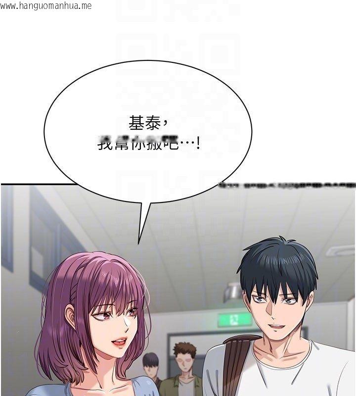韩国漫画倒追游戏韩漫_倒追游戏-第51话-在KISS房和主人重逢在线免费阅读-韩国漫画-第109张图片