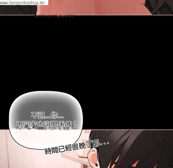 韩国漫画幸福来得太突然/突然成为公寓管理员韩漫_幸福来得太突然/突然成为公寓管理员-第74话在线免费阅读-韩国漫画-第144张图片