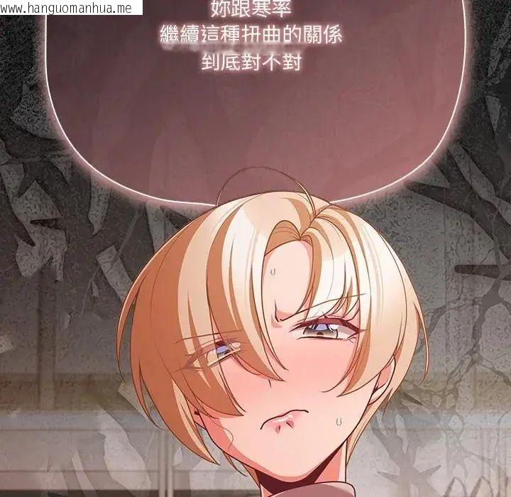 韩国漫画幸福来得太突然/突然成为公寓管理员韩漫_幸福来得太突然/突然成为公寓管理员-第74话在线免费阅读-韩国漫画-第112张图片