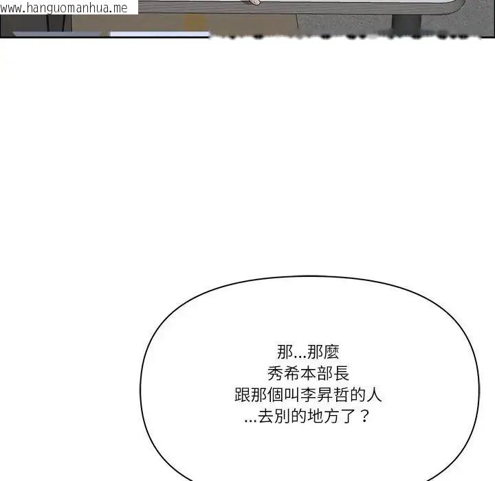 韩国漫画最强男人/天降奇迹韩漫_最强男人/天降奇迹-第75话在线免费阅读-韩国漫画-第106张图片