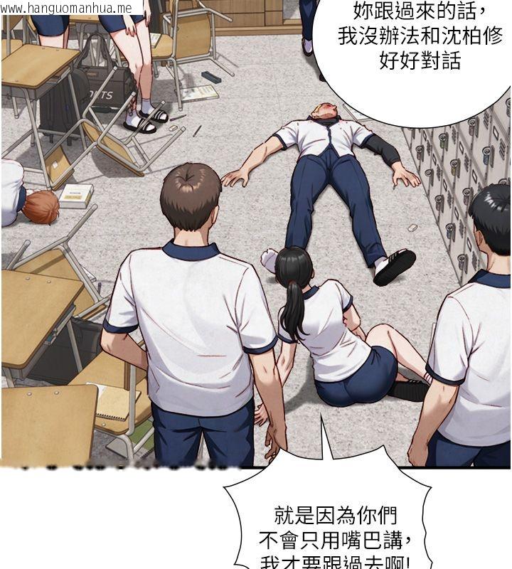 韩国漫画与生巨来韩漫_与生巨来-第25话-青梅竹马的拥抱在线免费阅读-韩国漫画-第88张图片
