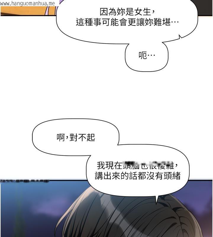 韩国漫画恋爱版本更新中韩漫_恋爱版本更新中-第10话-那天的事你都忘了?在线免费阅读-韩国漫画-第123张图片