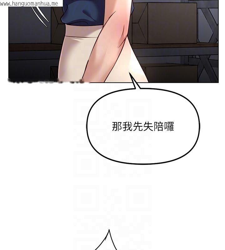 韩国漫画鲁蛇社畜的金手指韩漫_鲁蛇社畜的金手指-第72话-破解转换率为0%的秘密在线免费阅读-韩国漫画-第44张图片