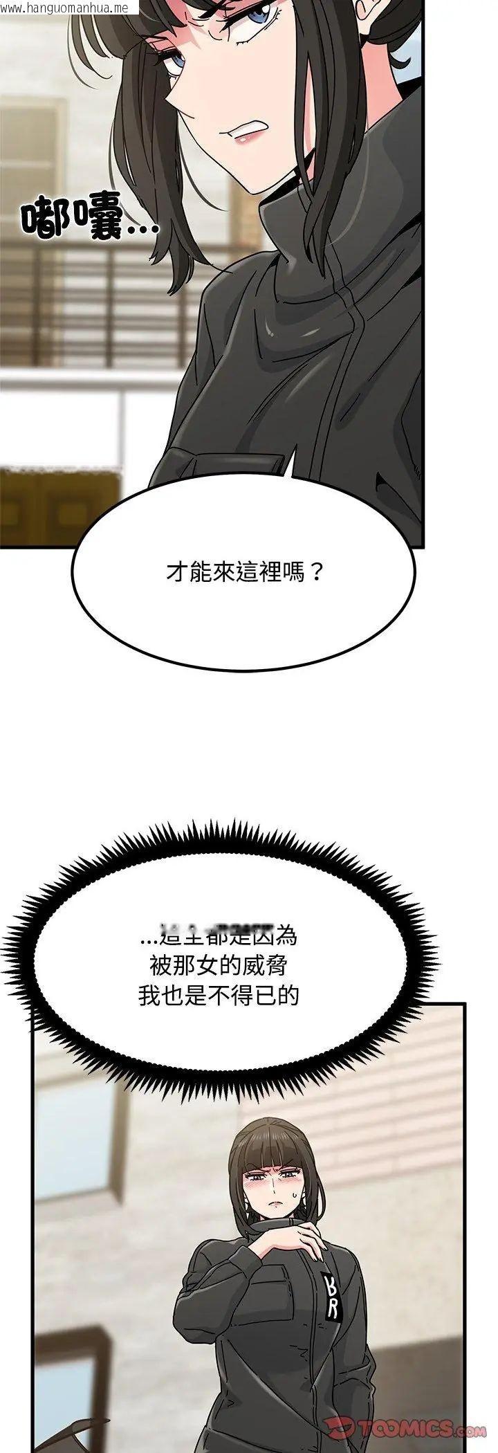 韩国漫画发小碰不得/强制催眠韩漫_发小碰不得/强制催眠-第119话在线免费阅读-韩国漫画-第34张图片