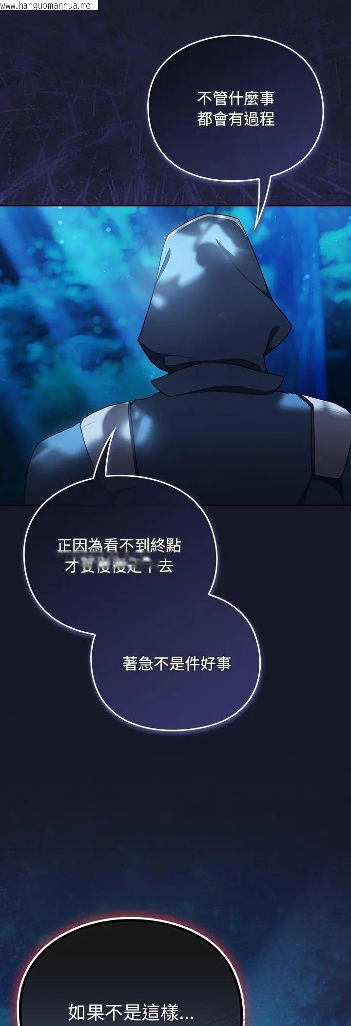 韩国漫画男人稀缺的异世界/当前女友变成异世界独裁者韩漫_男人稀缺的异世界/当前女友变成异世界独裁者-第36话在线免费阅读-韩国漫画-第53张图片