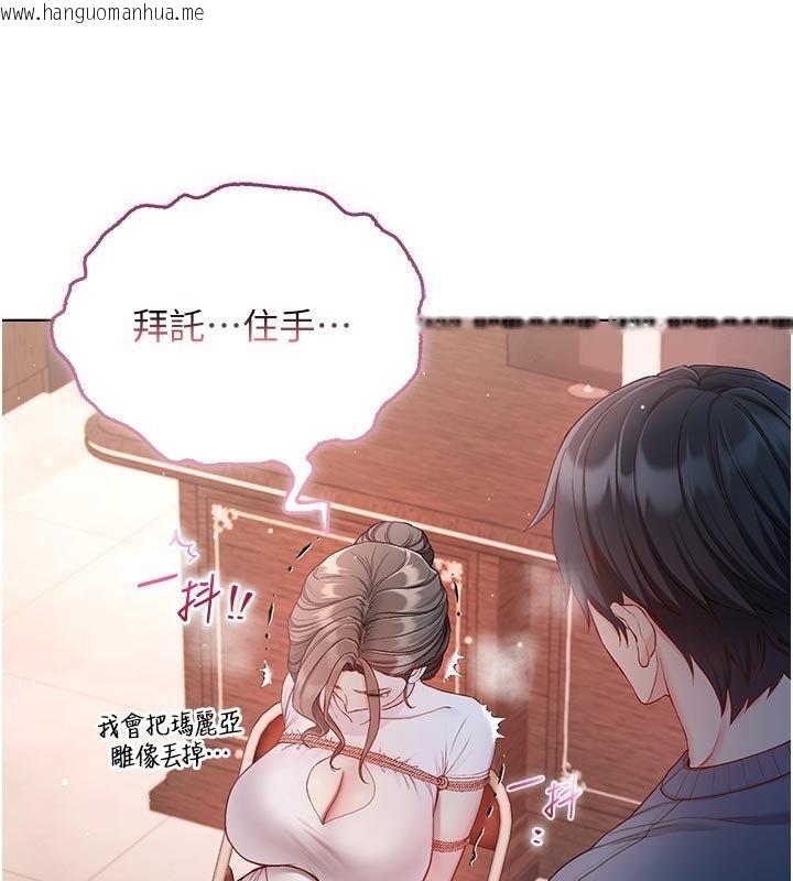 韩国漫画不纯吸血鬼韩漫_不纯吸血鬼-第18话-严刑拷问教授在线免费阅读-韩国漫画-第133张图片