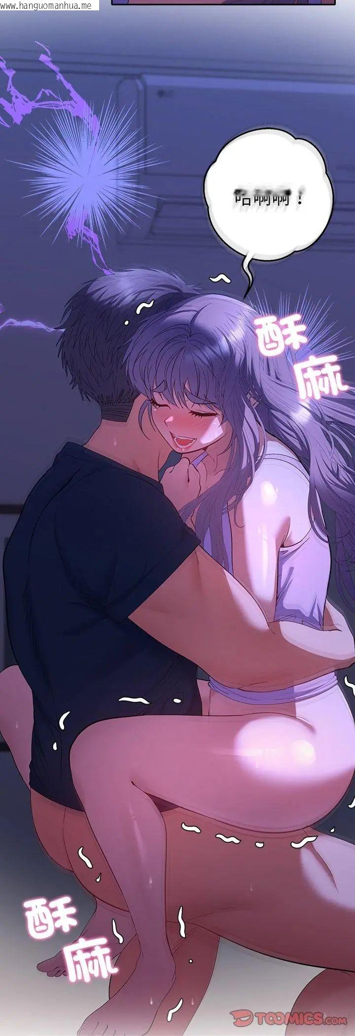 韩国漫画她们教会我的事/全员交往中韩漫_她们教会我的事/全员交往中-第33话在线免费阅读-韩国漫画-第21张图片