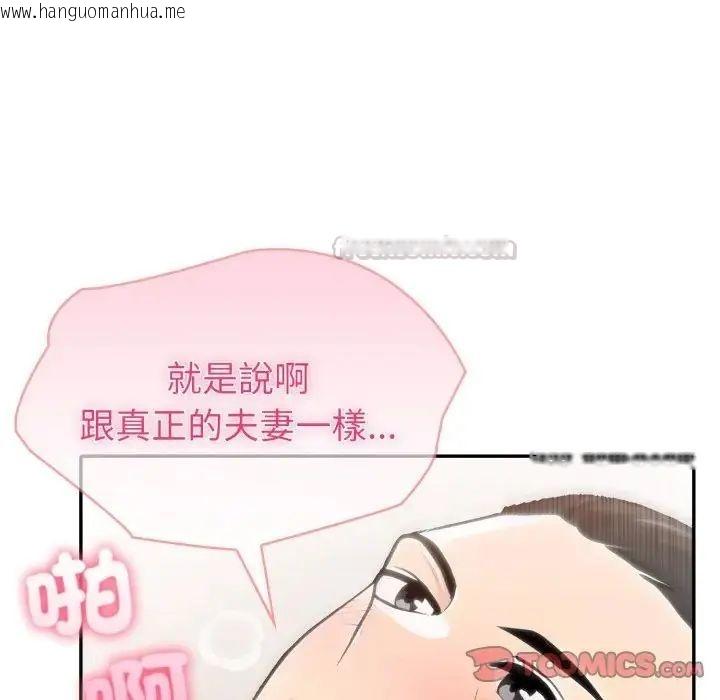韩国漫画夫妇游戏/夫妇挑战赛韩漫_夫妇游戏/夫妇挑战赛-第78话在线免费阅读-韩国漫画-第15张图片