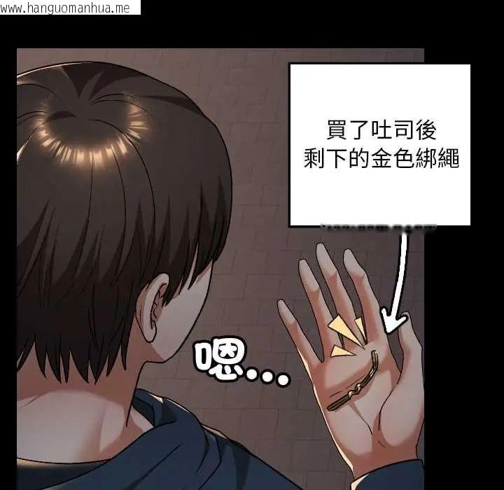 韩国漫画校花的双面生活韩漫_校花的双面生活-第39话在线免费阅读-韩国漫画-第179张图片