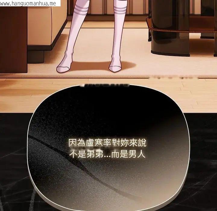 韩国漫画幸福来得太突然/突然成为公寓管理员韩漫_幸福来得太突然/突然成为公寓管理员-第74话在线免费阅读-韩国漫画-第69张图片