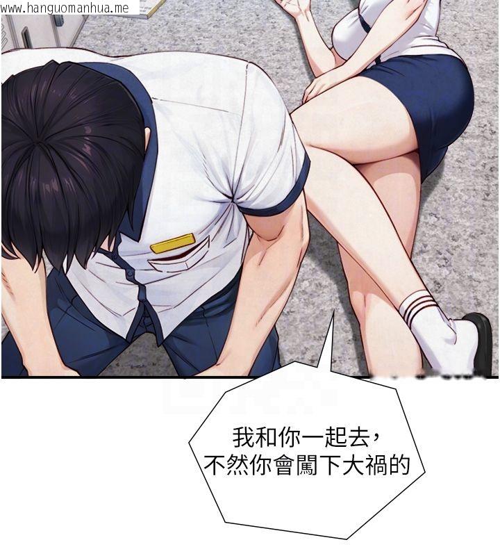韩国漫画与生巨来韩漫_与生巨来-第25话-青梅竹马的拥抱在线免费阅读-韩国漫画-第84张图片