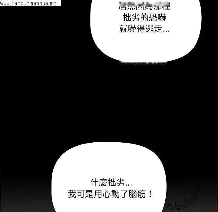 韩国漫画幸福来得太突然/突然成为公寓管理员韩漫_幸福来得太突然/突然成为公寓管理员-第74话在线免费阅读-韩国漫画-第122张图片