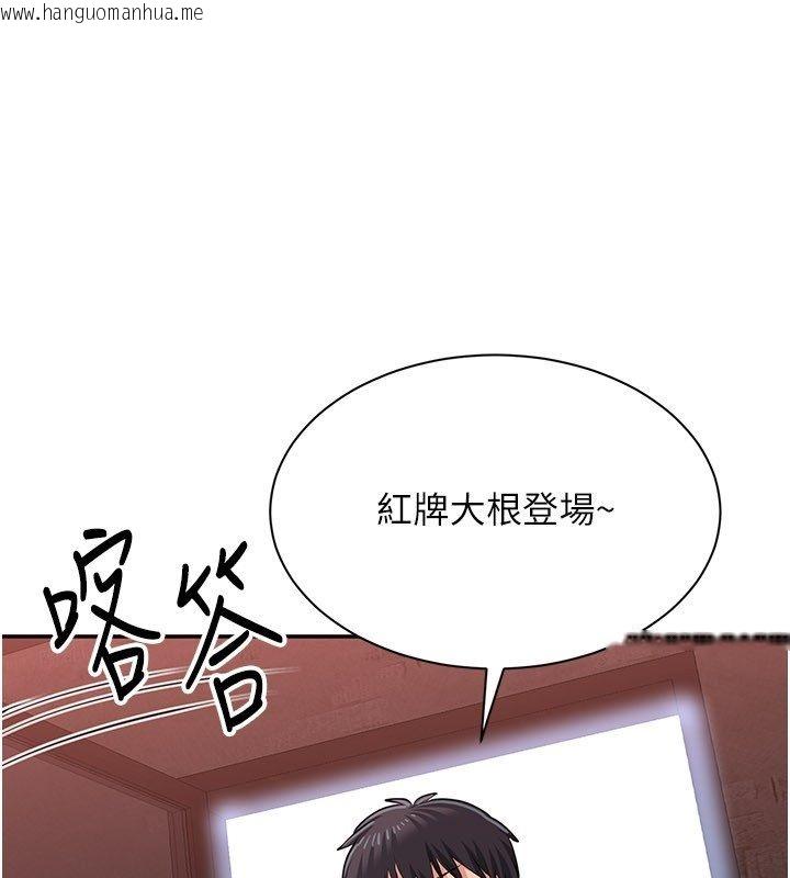 韩国漫画倒追游戏韩漫_倒追游戏-第51话-在KISS房和主人重逢在线免费阅读-韩国漫画-第159张图片