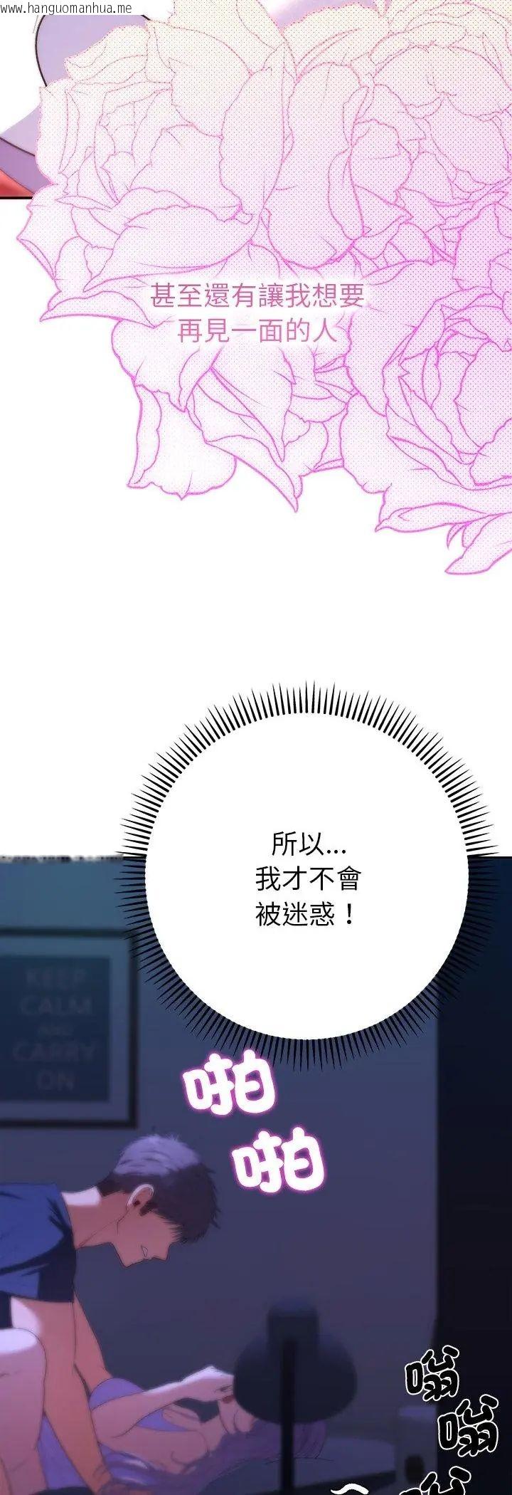 韩国漫画她们教会我的事/全员交往中韩漫_她们教会我的事/全员交往中-第33话在线免费阅读-韩国漫画-第42张图片