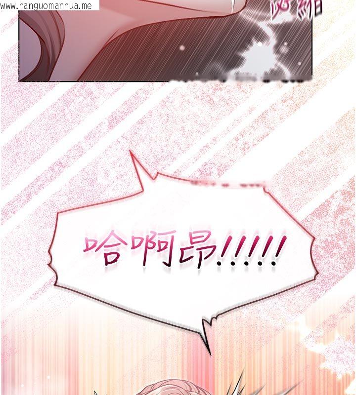 韩国漫画不纯吸血鬼韩漫_不纯吸血鬼-第18话-严刑拷问教授在线免费阅读-韩国漫画-第125张图片