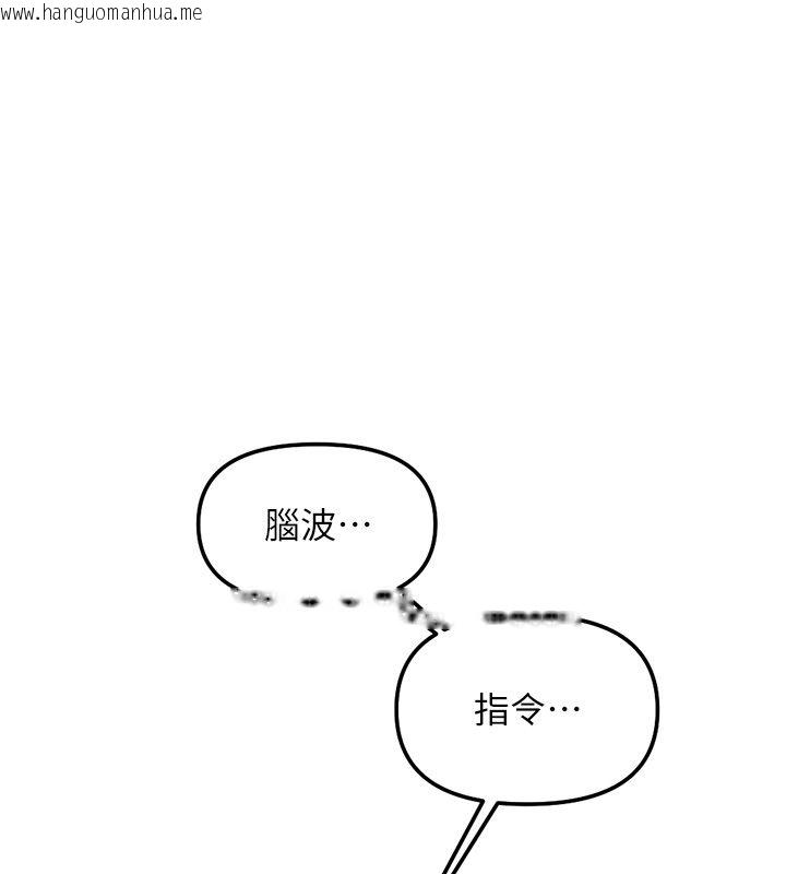 韩国漫画鲁蛇社畜的金手指韩漫_鲁蛇社畜的金手指-第72话-破解转换率为0%的秘密在线免费阅读-韩国漫画-第70张图片